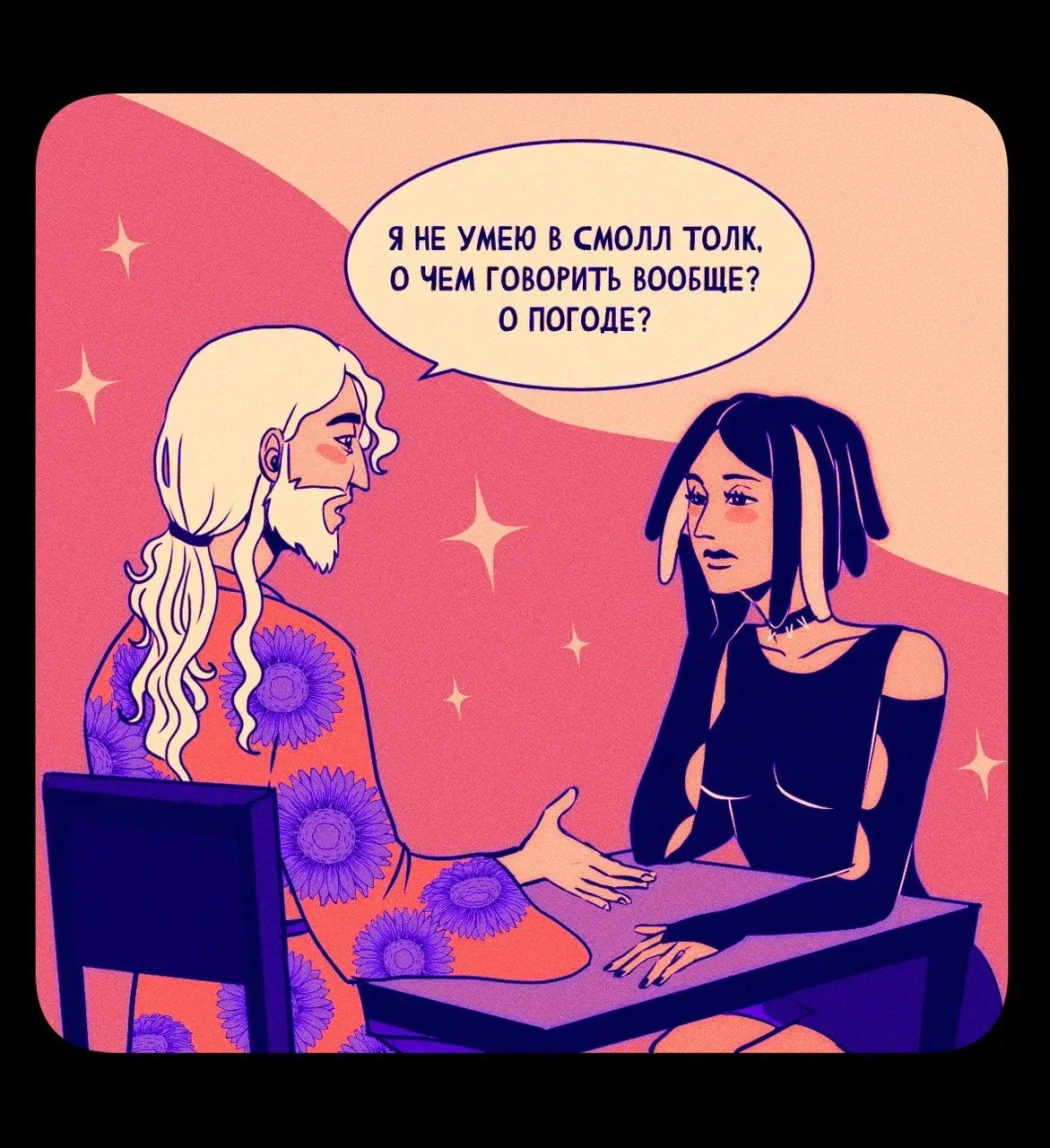 Сначала спроси